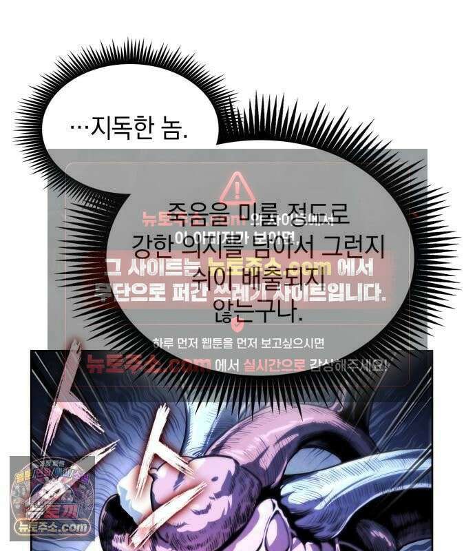 나노마신 314． 제101장． 생사의 경계 (5) 25