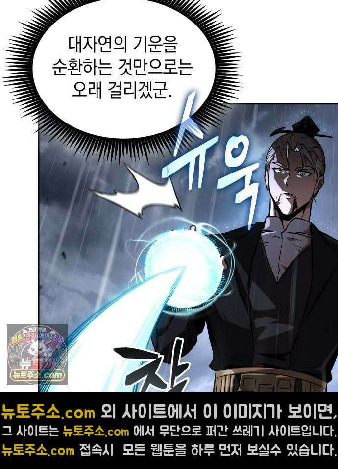 나노마신 314． 제101장． 생사의 경계 (5) 27