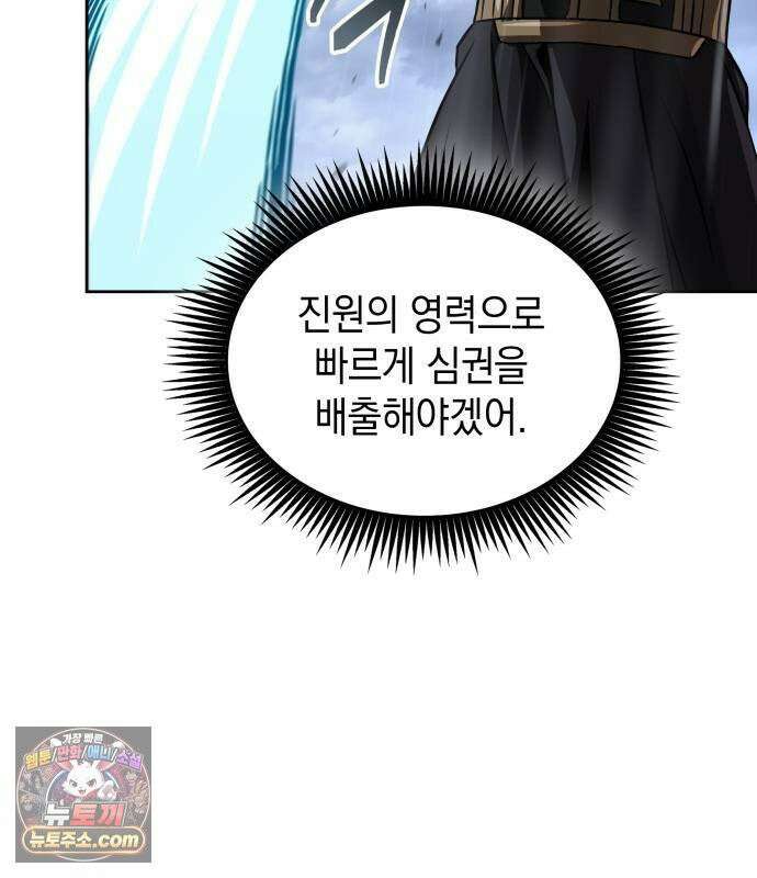 나노마신 314． 제101장． 생사의 경계 (5) 28