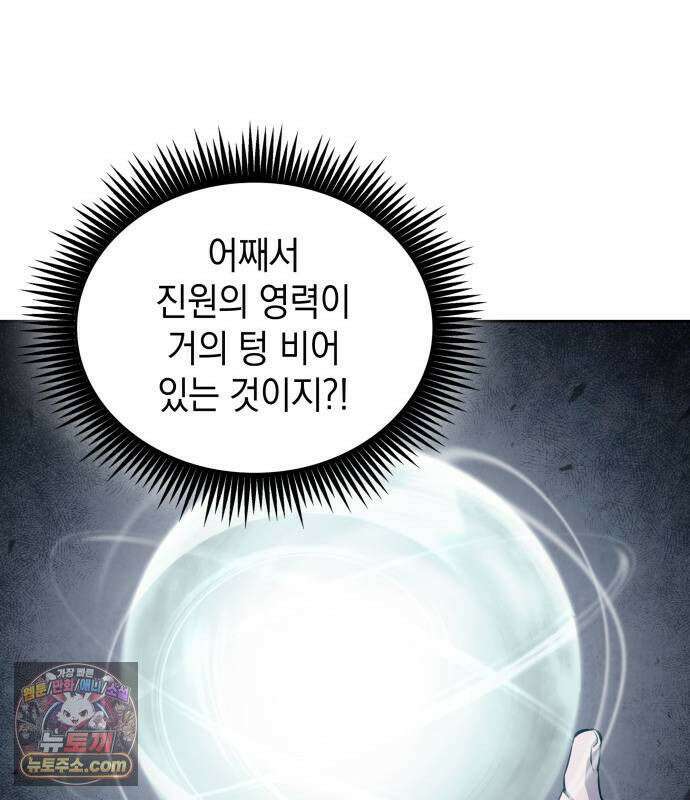 나노마신 314． 제101장． 생사의 경계 (5) 30