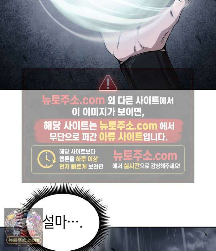 나노마신 314． 제101장． 생사의 경계 (5) 31