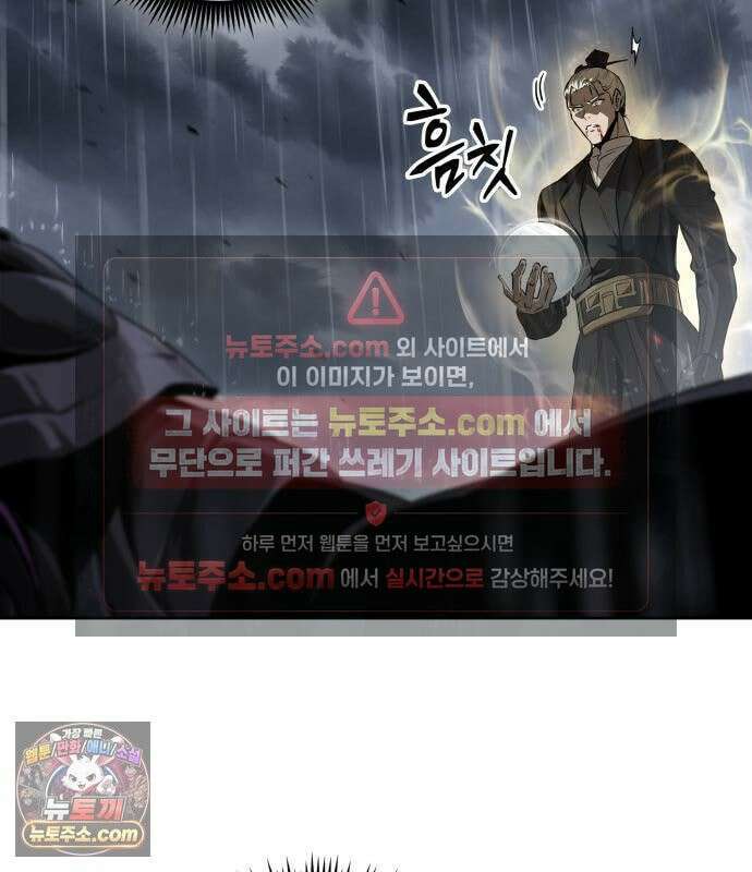 나노마신 314． 제101장． 생사의 경계 (5) 32