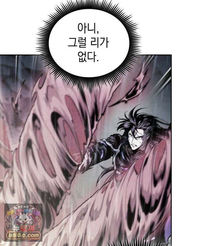 나노마신 314． 제101장． 생사의 경계 (5) 33