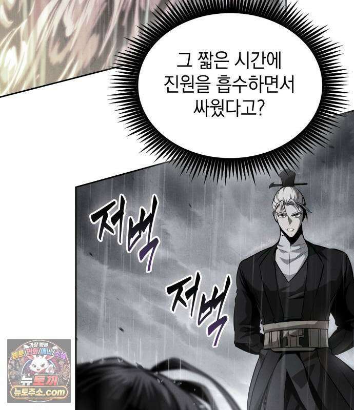 나노마신 314． 제101장． 생사의 경계 (5) 34