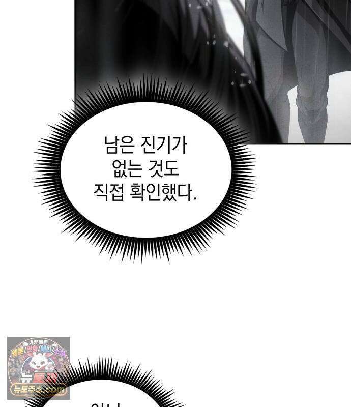 나노마신 314． 제101장． 생사의 경계 (5) 35