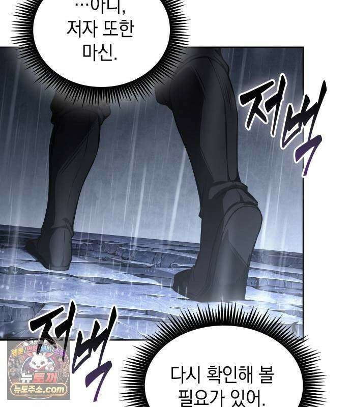나노마신 314． 제101장． 생사의 경계 (5) 36