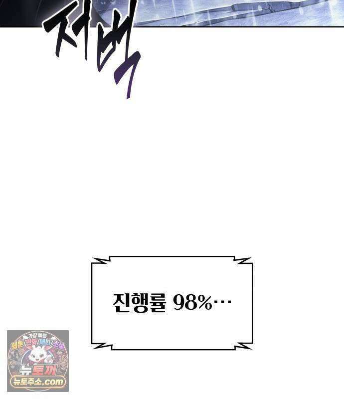나노마신 314． 제101장． 생사의 경계 (5) 40