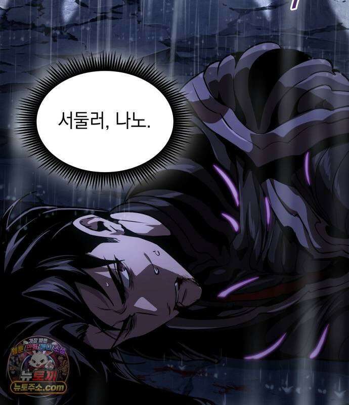 나노마신 314． 제101장． 생사의 경계 (5) 42