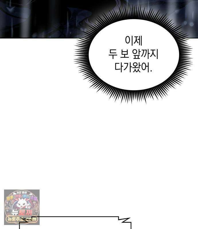 나노마신 314． 제101장． 생사의 경계 (5) 43