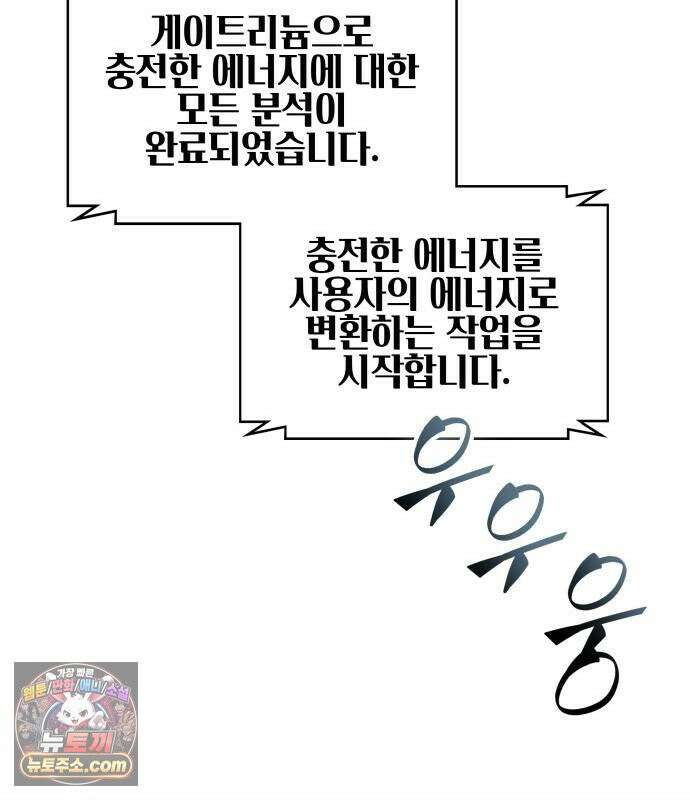 나노마신 314． 제101장． 생사의 경계 (5) 44