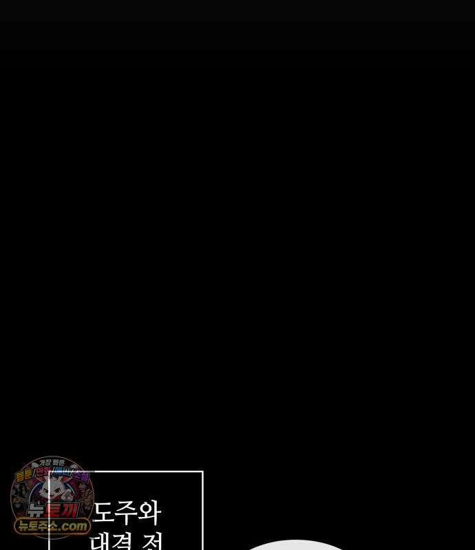 나노마신 314． 제101장． 생사의 경계 (5) 46