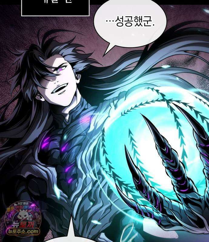 나노마신 314． 제101장． 생사의 경계 (5) 47