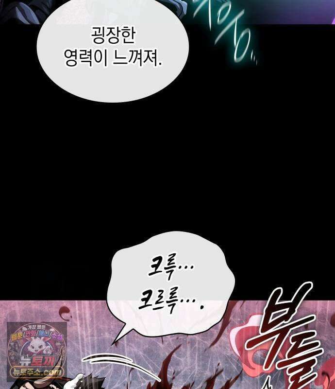 나노마신 314． 제101장． 생사의 경계 (5) 48
