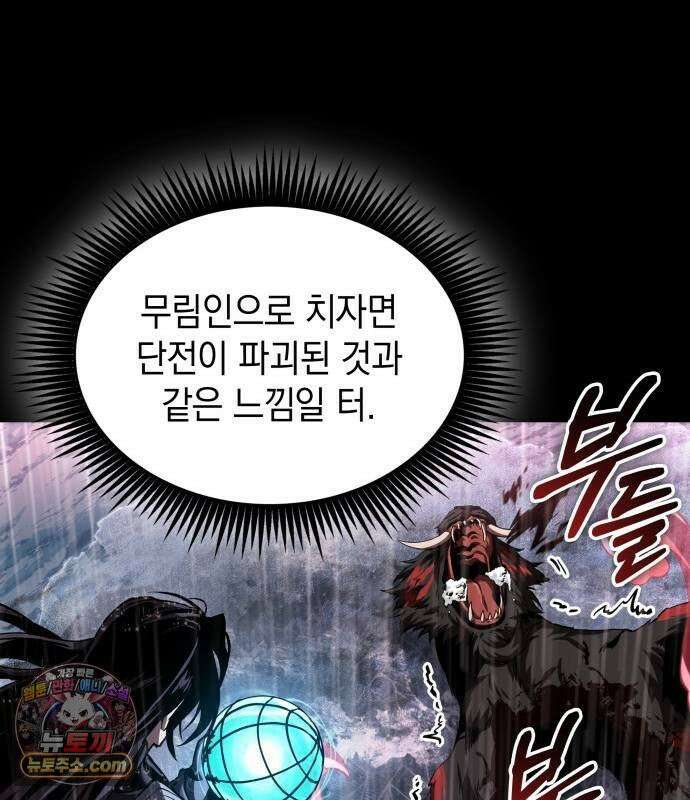 나노마신 314． 제101장． 생사의 경계 (5) 50