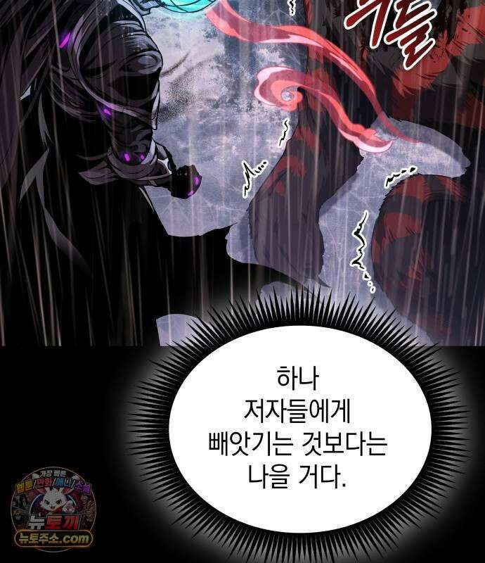 나노마신 314． 제101장． 생사의 경계 (5) 51