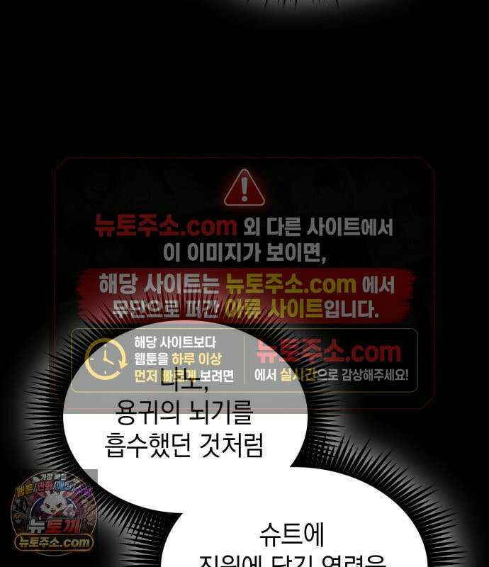 나노마신 314． 제101장． 생사의 경계 (5) 52