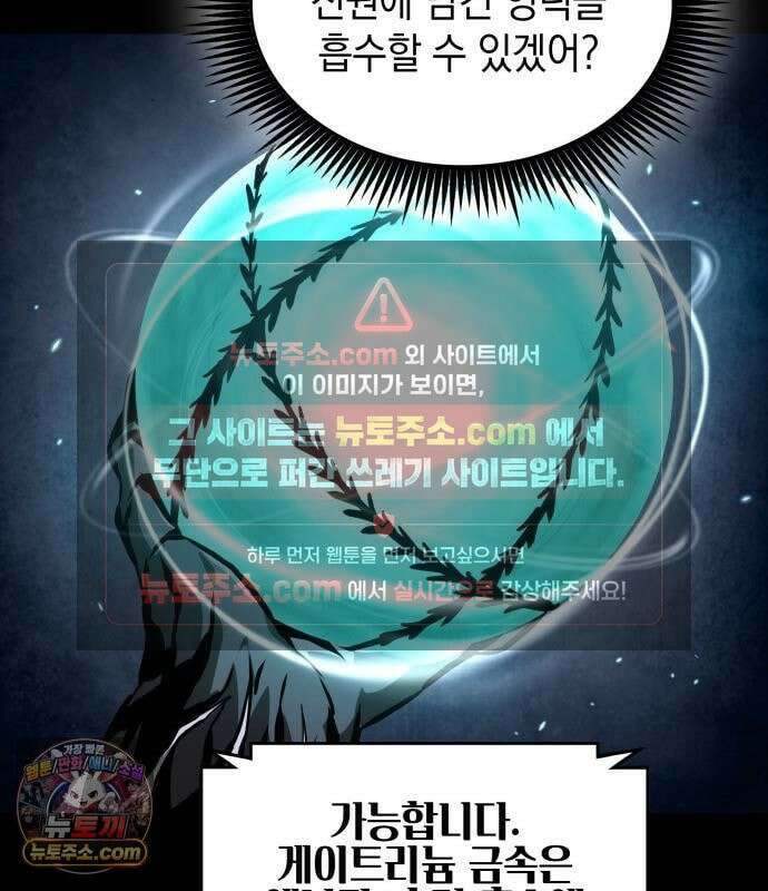 나노마신 314． 제101장． 생사의 경계 (5) 53