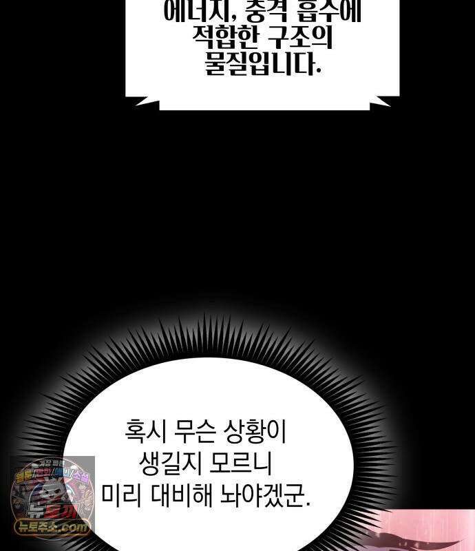 나노마신 314． 제101장． 생사의 경계 (5) 54