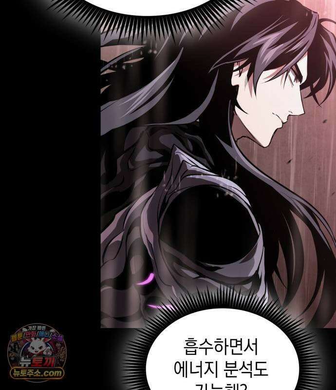 나노마신 314． 제101장． 생사의 경계 (5) 55