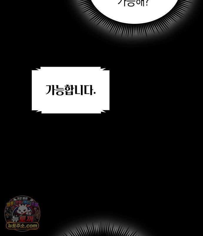 나노마신 314． 제101장． 생사의 경계 (5) 56