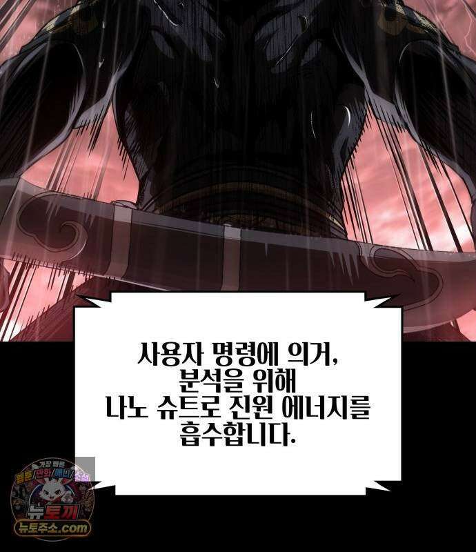 나노마신 314． 제101장． 생사의 경계 (5) 58
