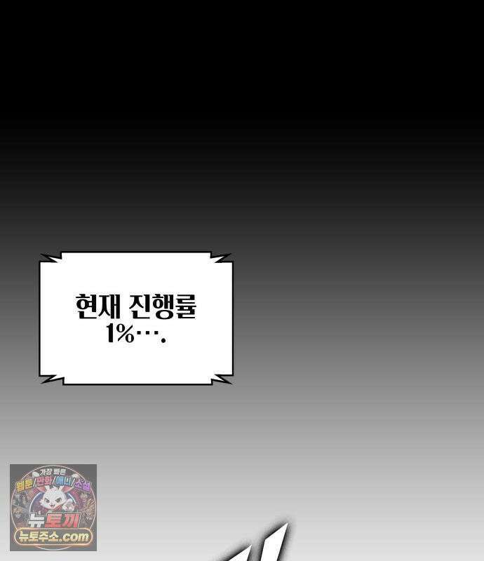 나노마신 314． 제101장． 생사의 경계 (5) 59