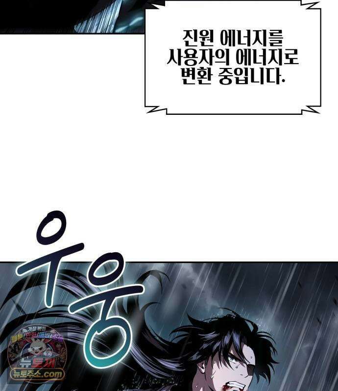 나노마신 314． 제101장． 생사의 경계 (5) 66