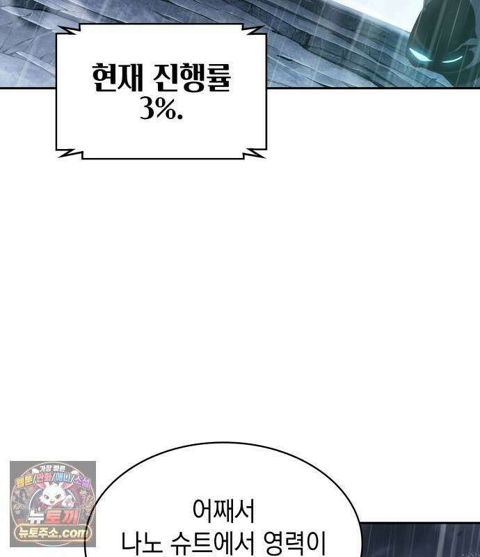 나노마신 314． 제101장． 생사의 경계 (5) 68