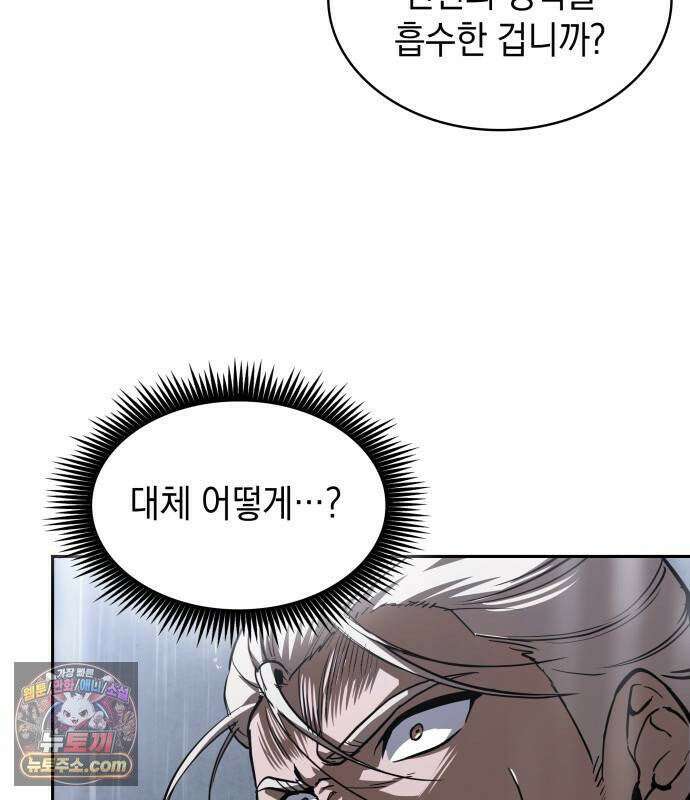 나노마신 314． 제101장． 생사의 경계 (5) 70