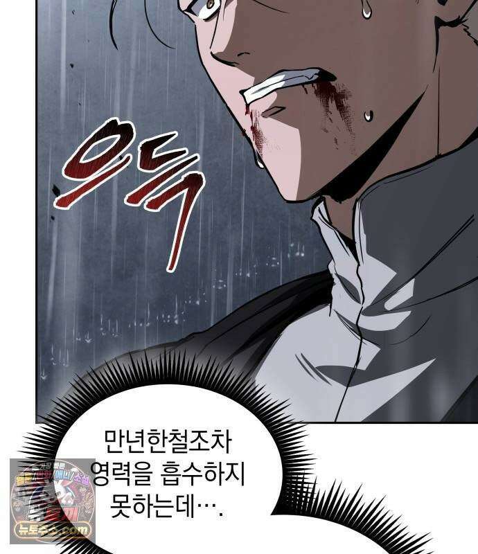 나노마신 314． 제101장． 생사의 경계 (5) 71