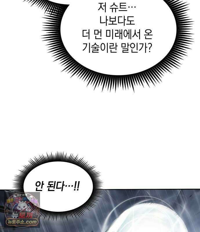 나노마신 314． 제101장． 생사의 경계 (5) 72