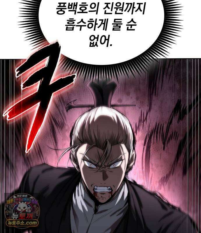 나노마신 314． 제101장． 생사의 경계 (5) 74