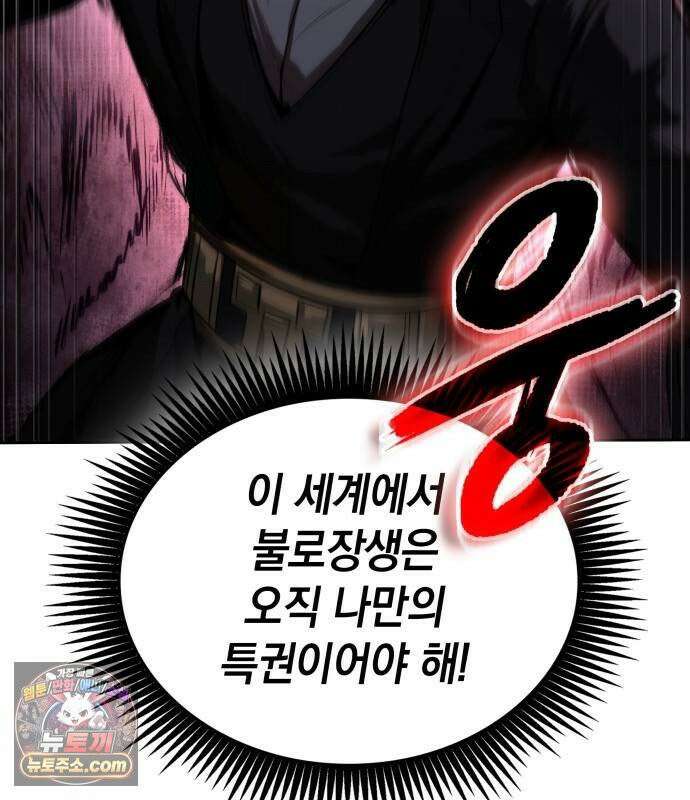 나노마신 314． 제101장． 생사의 경계 (5) 75