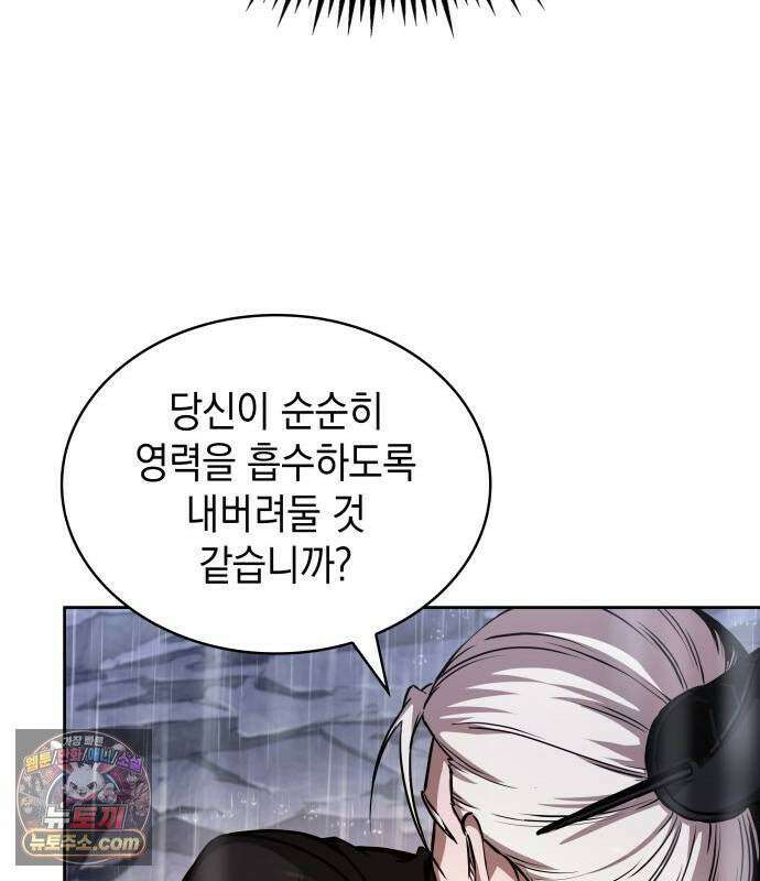 나노마신 314． 제101장． 생사의 경계 (5) 76
