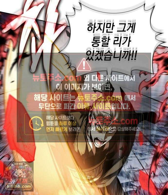 나노마신 314． 제101장． 생사의 경계 (5) 84
