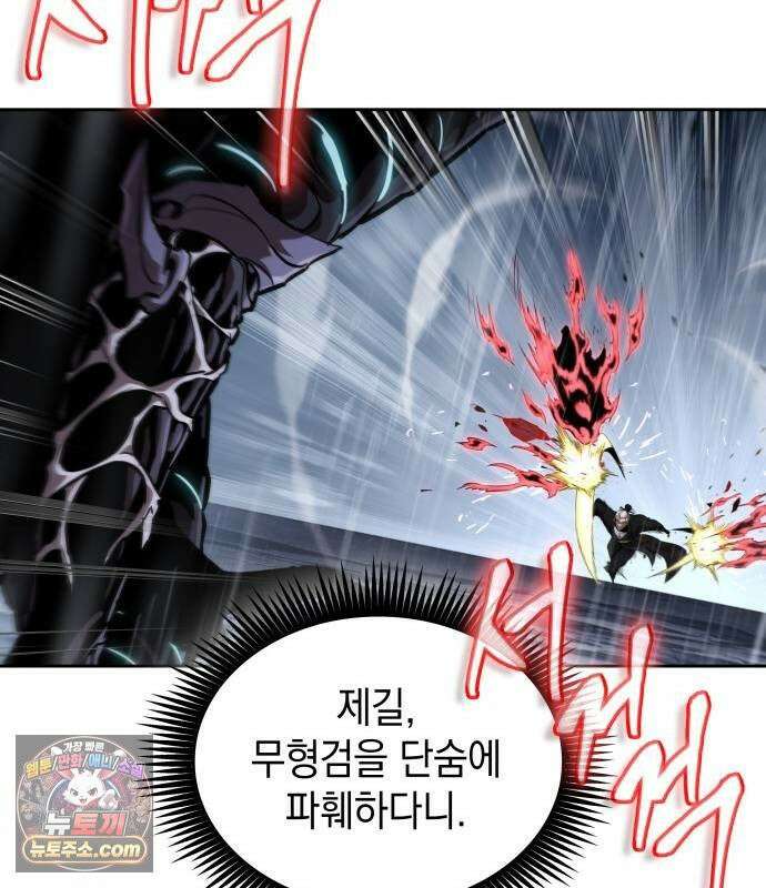 나노마신 314． 제101장． 생사의 경계 (5) 88
