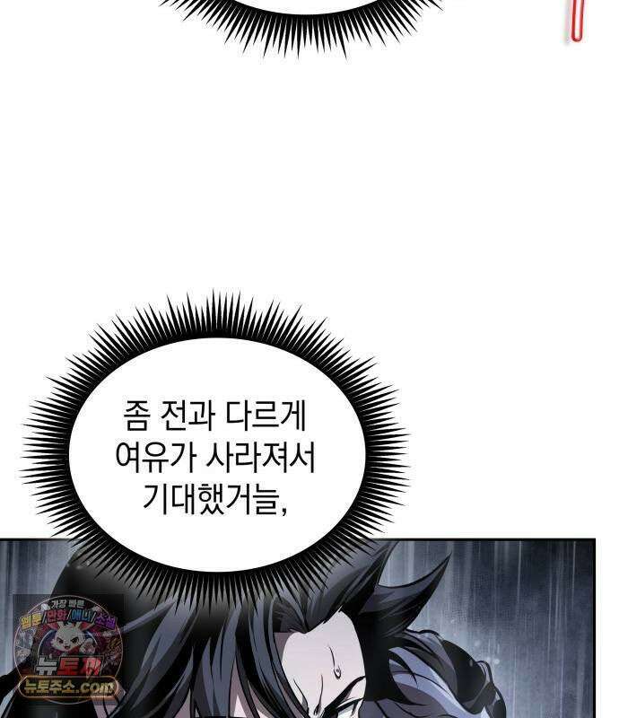 나노마신 314． 제101장． 생사의 경계 (5) 89