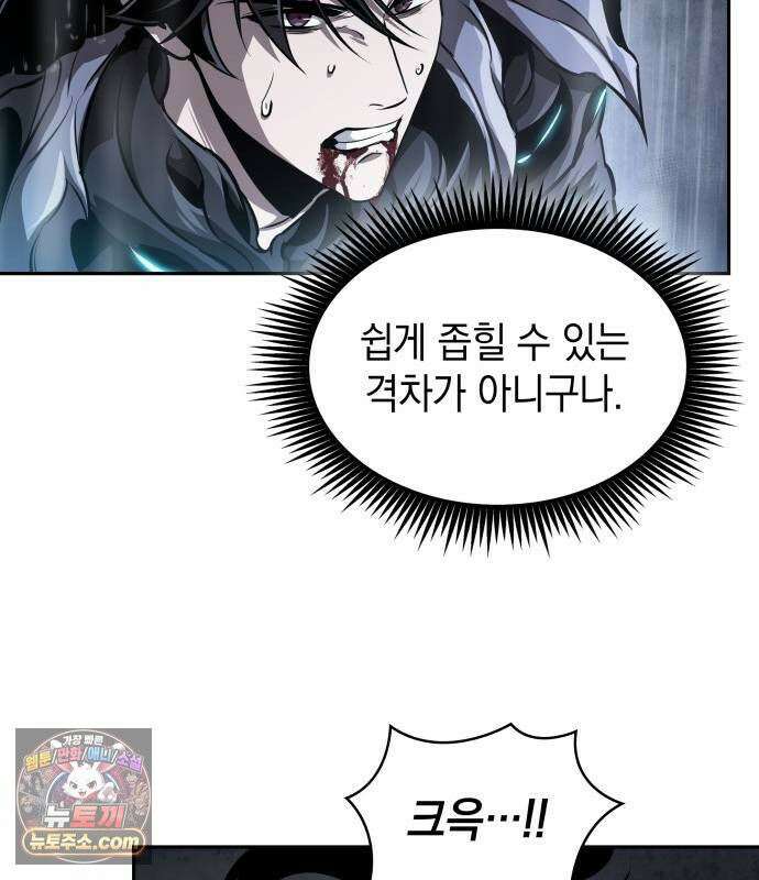 나노마신 314． 제101장． 생사의 경계 (5) 90