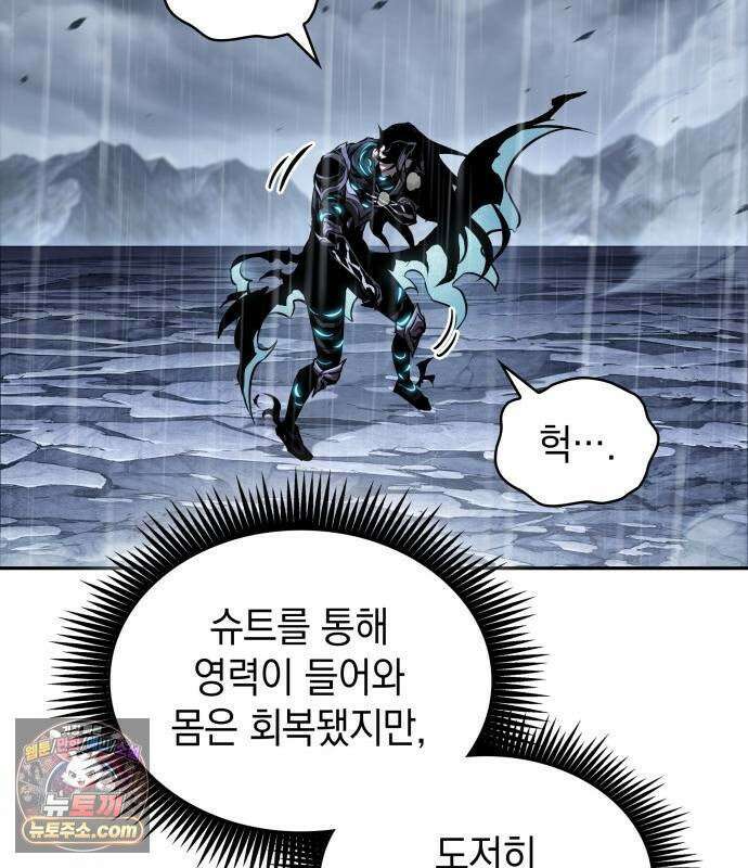 나노마신 314． 제101장． 생사의 경계 (5) 93