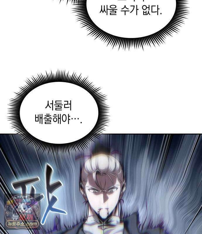 나노마신 314． 제101장． 생사의 경계 (5) 94