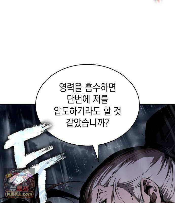 나노마신 314． 제101장． 생사의 경계 (5) 101