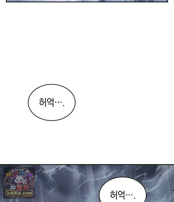 나노마신 314． 제101장． 생사의 경계 (5) 112