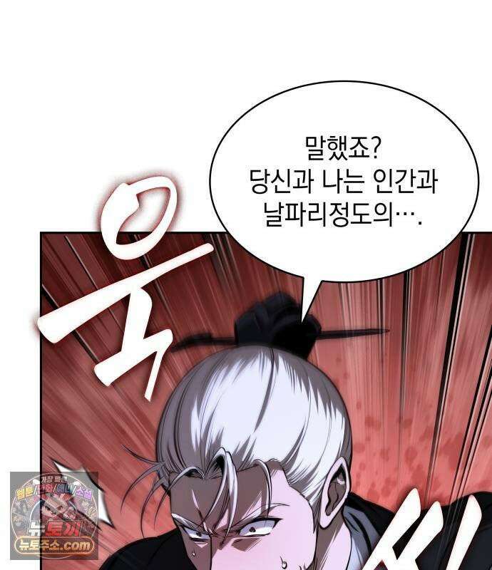 나노마신 314． 제101장． 생사의 경계 (5) 114