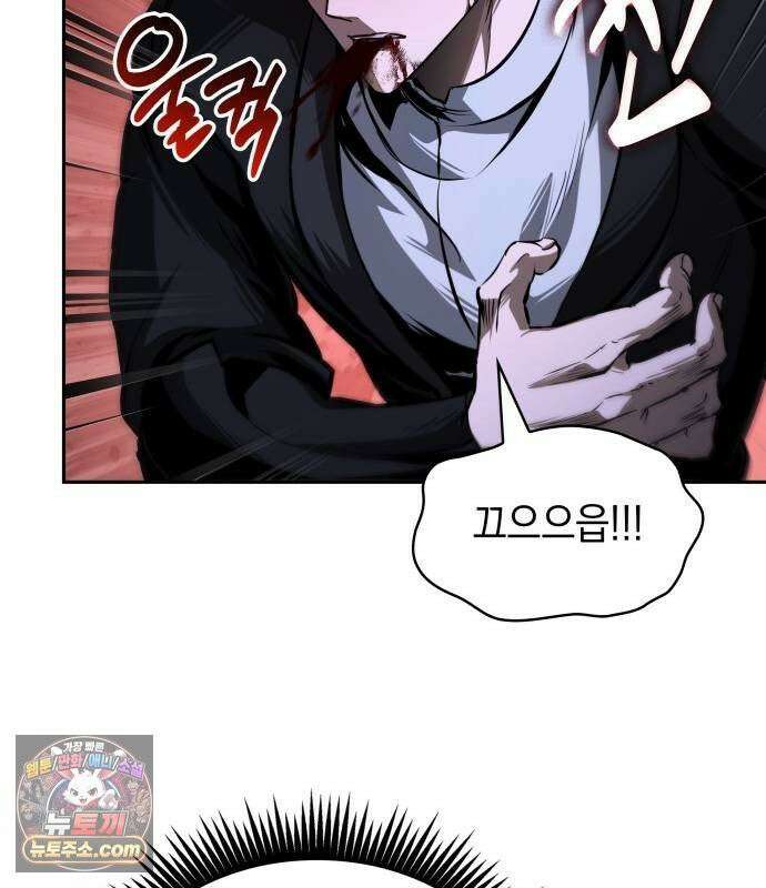 나노마신 314． 제101장． 생사의 경계 (5) 115