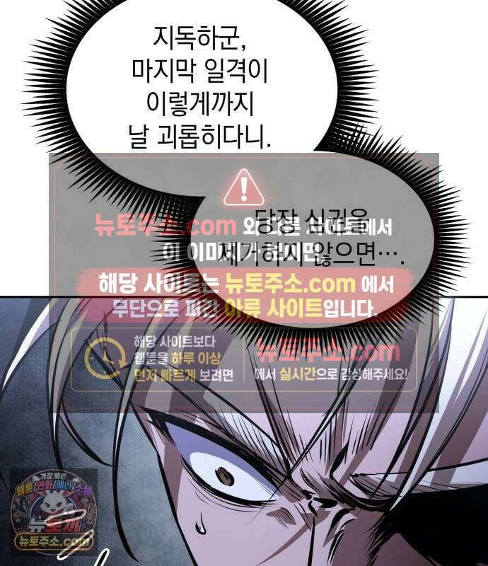 나노마신 314． 제101장． 생사의 경계 (5) 116