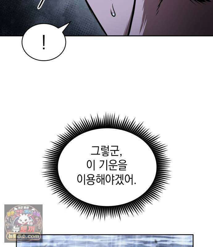 나노마신 314． 제101장． 생사의 경계 (5) 117