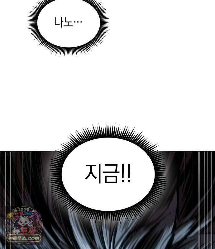 나노마신 314． 제101장． 생사의 경계 (5) 126
