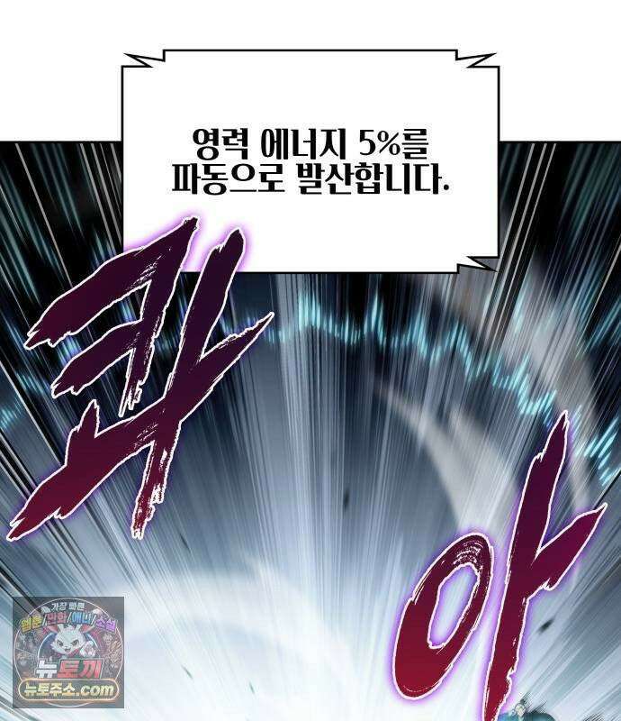 나노마신 314． 제101장． 생사의 경계 (5) 129