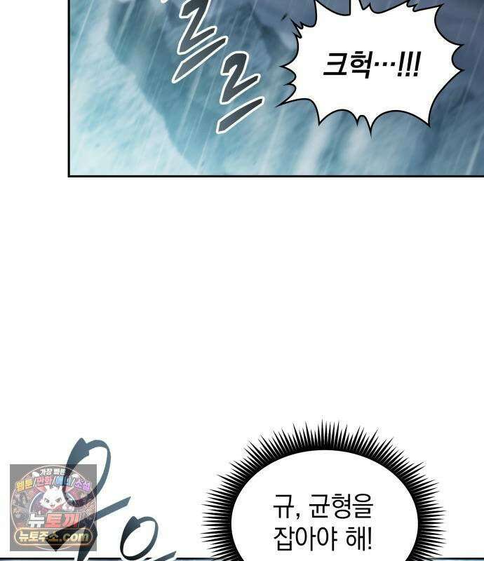 나노마신 314． 제101장． 생사의 경계 (5) 134