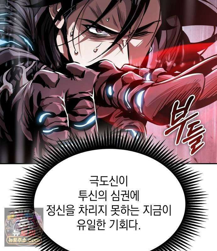 나노마신 314． 제101장． 생사의 경계 (5) 146